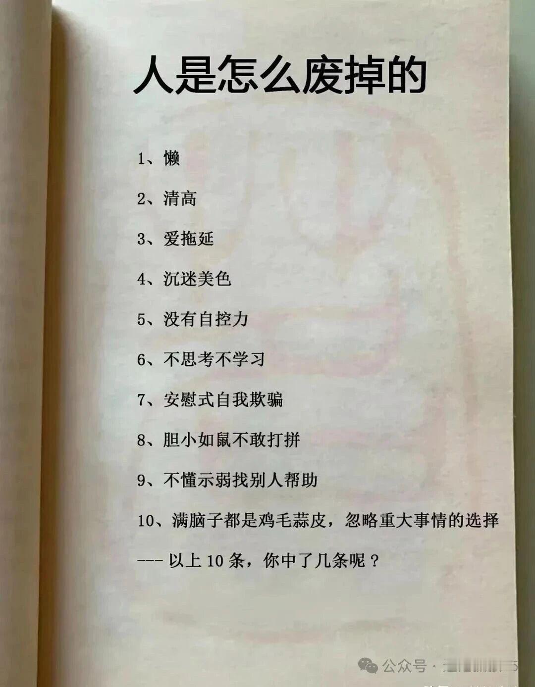 多些积极，向上的思想 我们每个人都很优秀 只是选择的路不同罢了 学会让道走 想看