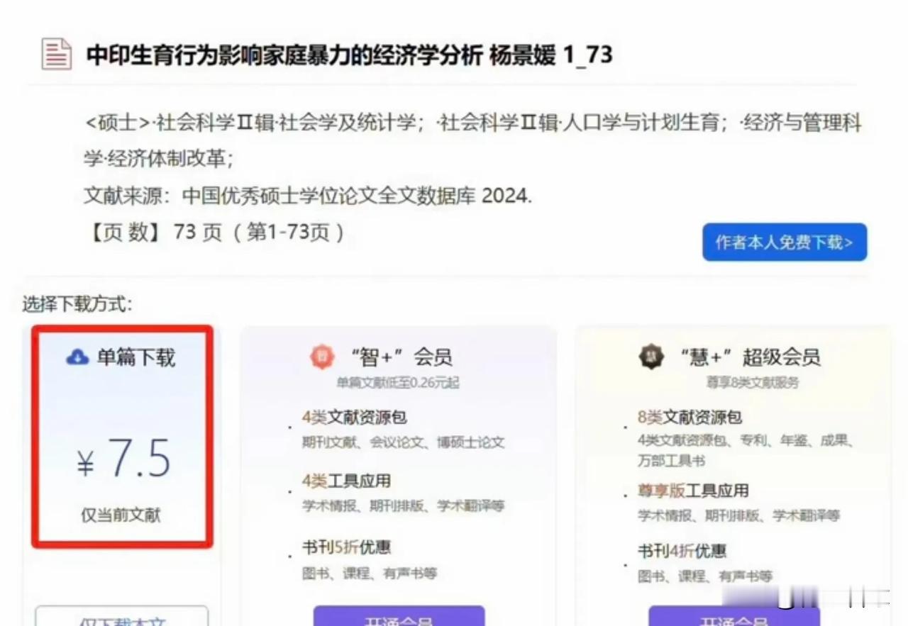 武汉大学性骚扰事件中，杨景媛、肖同学、武汉大学都是输家，唯一的赢家是知网。
杨景