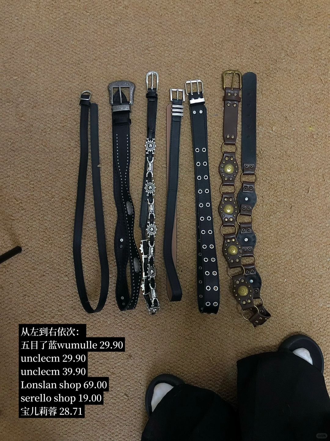 经常搭配的腰带