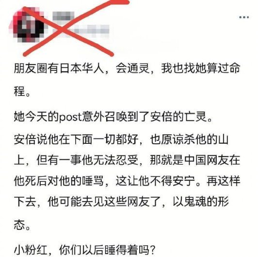 安倍，真变态，能原谅凶手，却不原谅无辜的中国网友，活该被中国网友骂。 ​​​