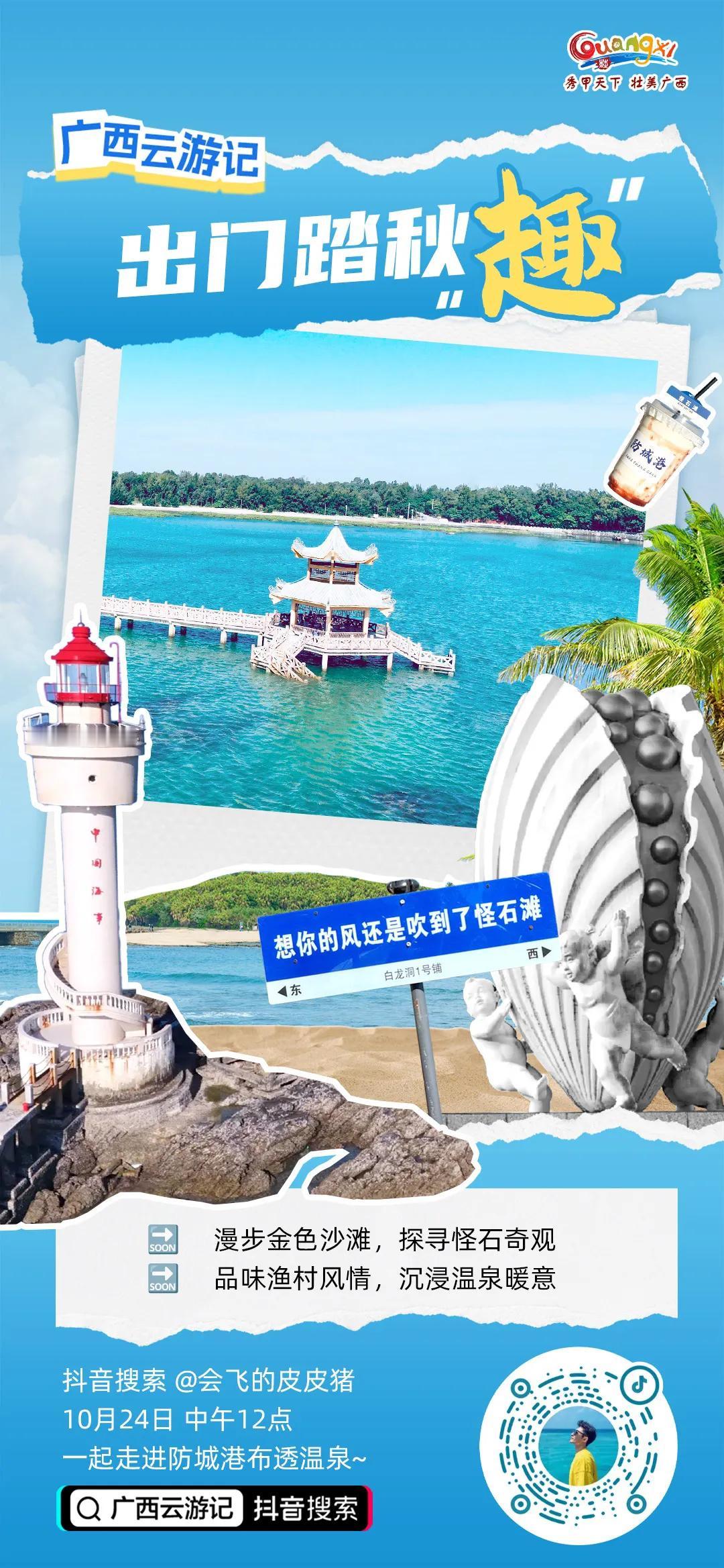 【秋天去广西防城港，欣赏超养眼的海景！】有海的城市，浪漫值翻倍！秋天的防城港，美