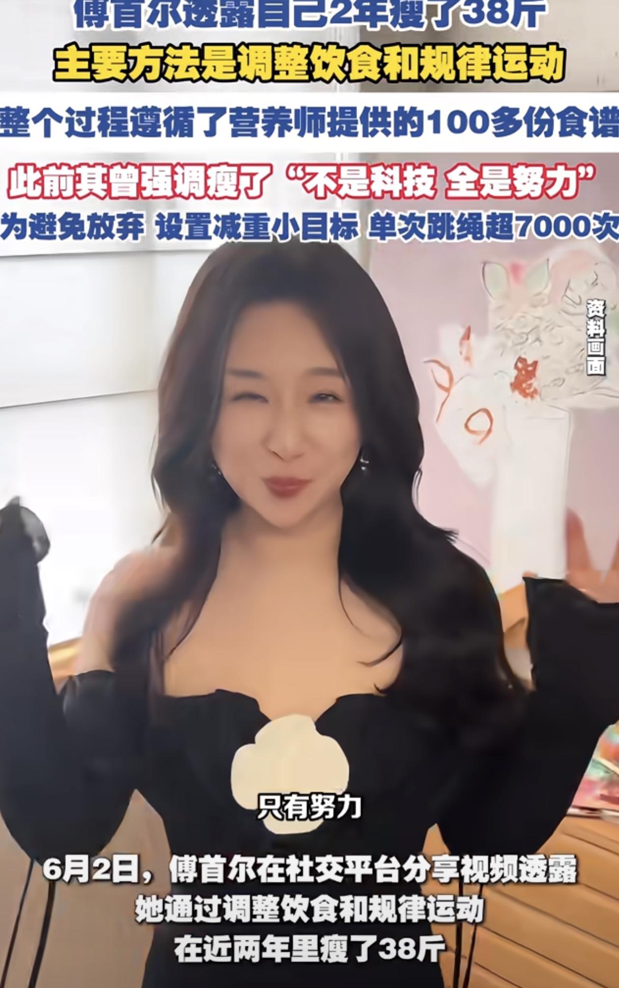发现了没，
傅首尔这是把减肥的皇帝新衣扒下来了，
就跟之前的杨天真一样，两个人都