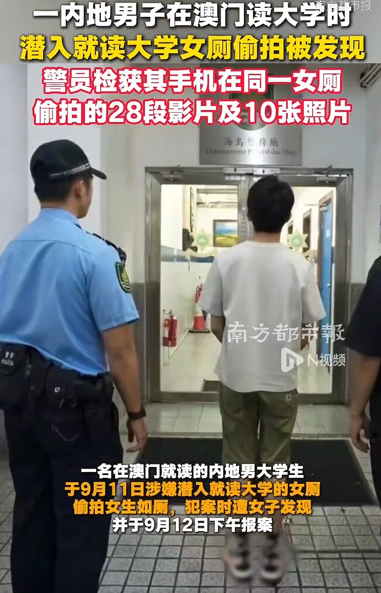 真的刷新认知底线！读书求学不求上进，反而把心思用在龌龊勾当里。一名澳门在读内地大