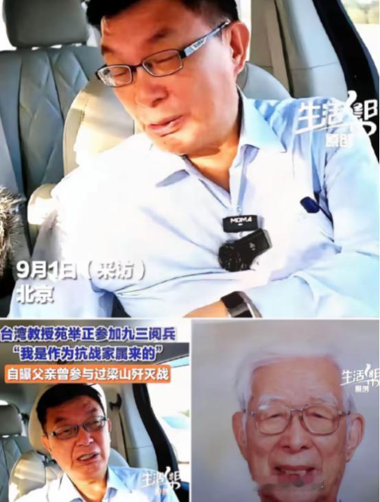 有人问苑举正凭什么站上阅兵观礼台，他说：我是作为抗战家属来的

在一场国家级的盛