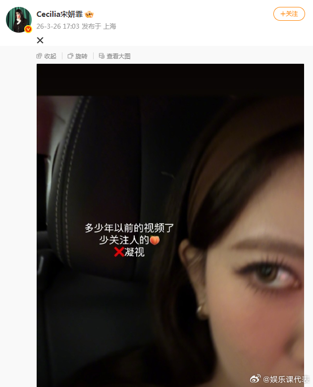 宋妍霏回应宋妍霏 少关注人的臀 宋妍霏回应宋妍霏的臀：“多少年以前的视频了，少关