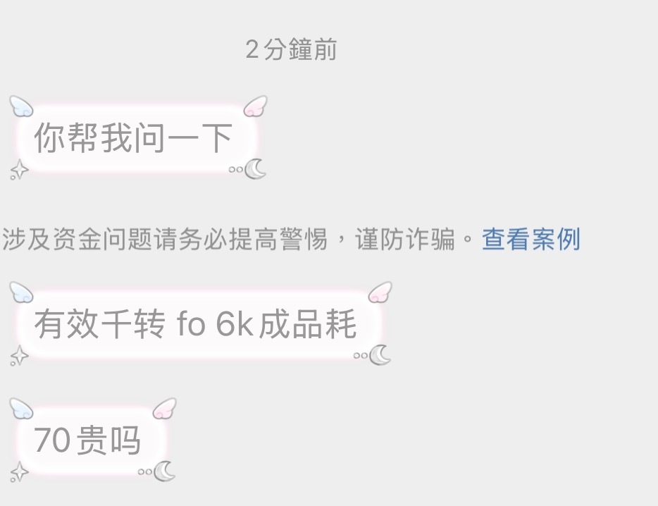 问问 
