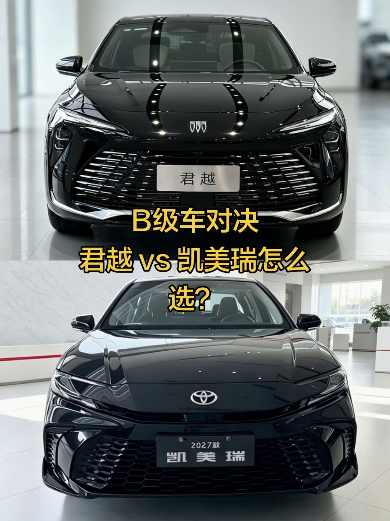同样黑色，两种风格，你站哪一台？评论区告诉我！最帅b级车 颜值与性能并存的车 年