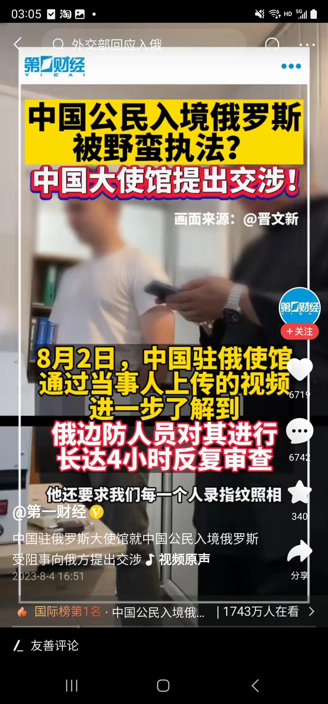 俄乌战争以来，中国网民力挺俄罗斯，把心都掏给了俄罗斯了！唉，俄罗斯却对中国人不怎