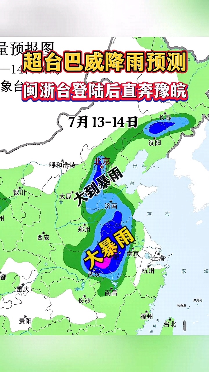 巴威台风眼消失台风眼消失≠危害减小！“闭眼”后核心风力虽降，但能量外扩致风雨范围