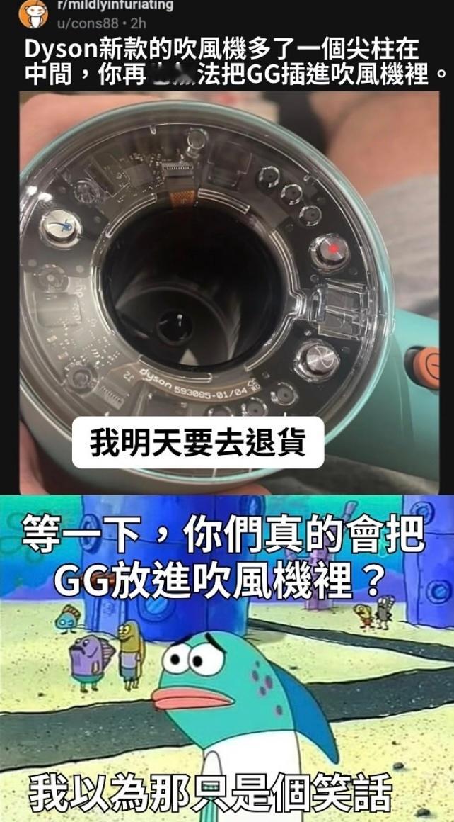 吹风机妙用#meme# ​​​