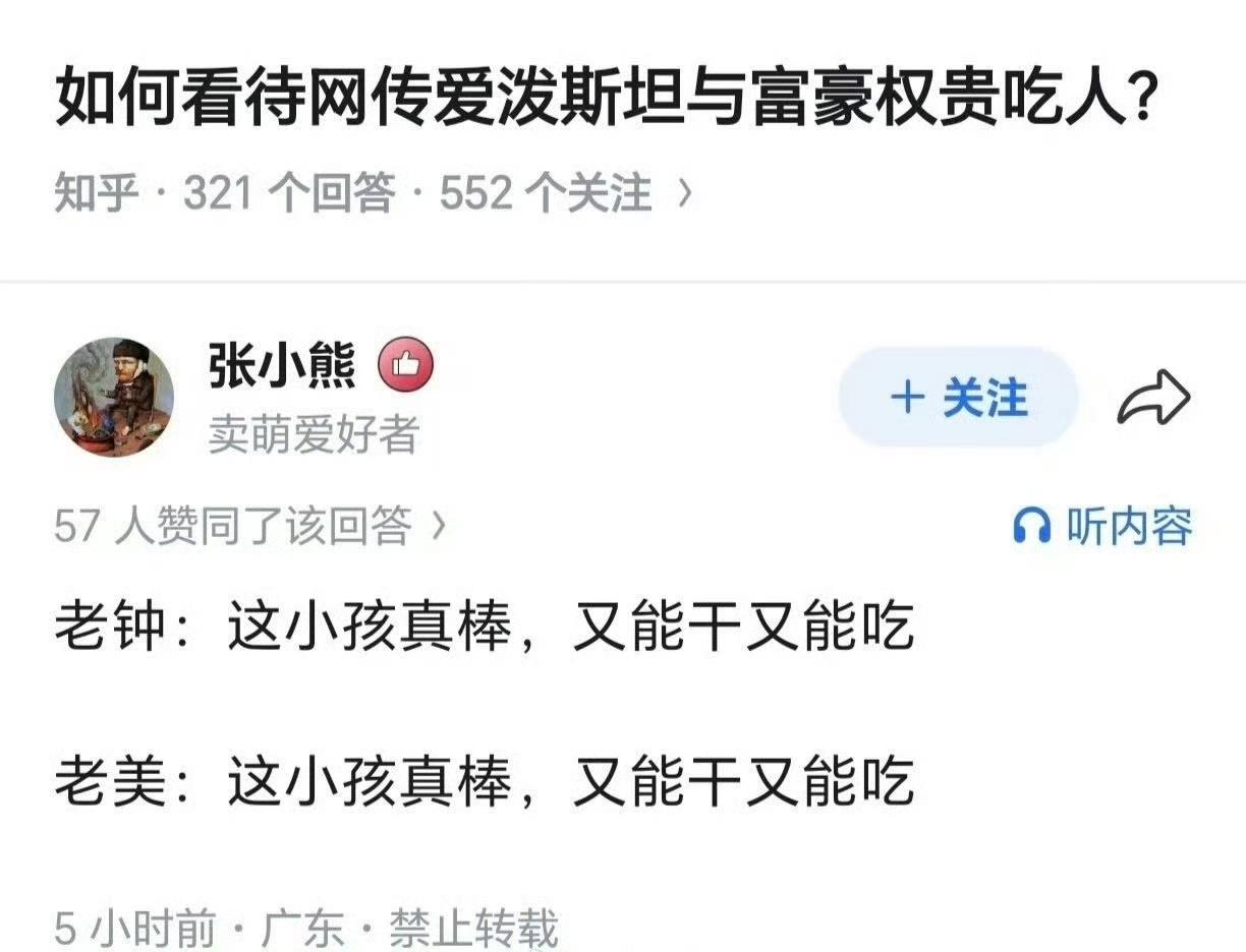 看这好好的一句话，在“番鬼佬”的语境中阴森恐怖！尤其是萝莉岛档案曝光之后。老一代