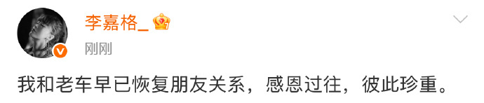 今天热搜再➕1，原来李嘉格早离了，挺明智的，祝贺一下子 ​​​