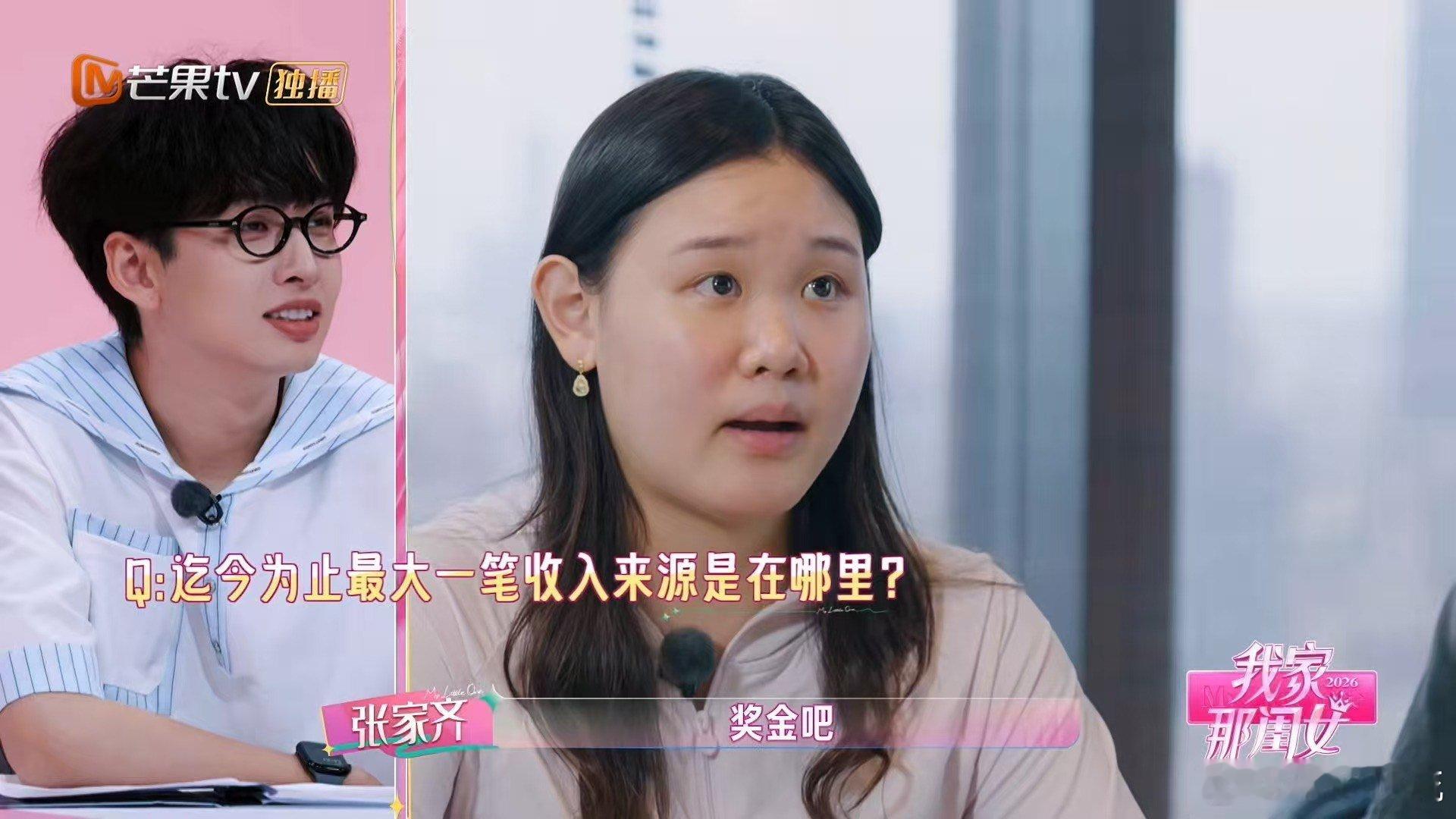 张家齐13岁赚了81万 张家齐把比赛奖金交给家里，自己一路拼搏换来物质与荣誉，可