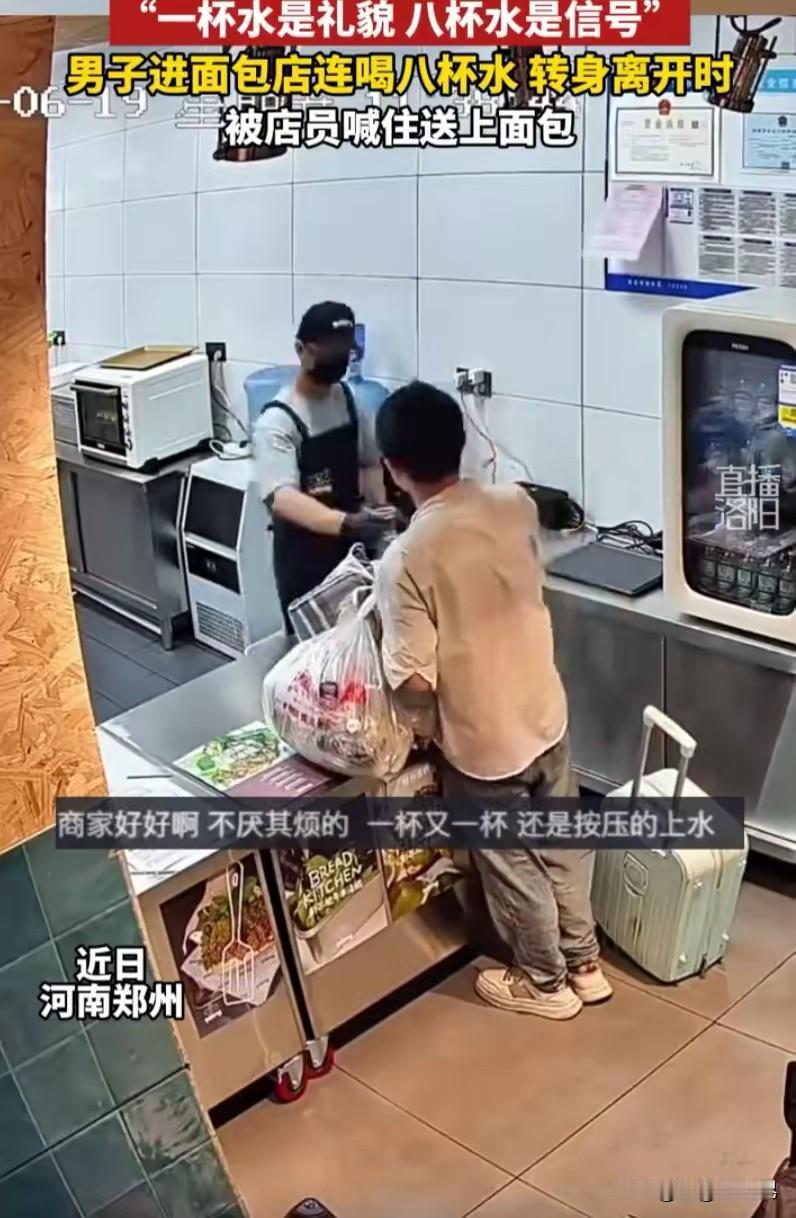 近日河南郑州。一家面包店的监控，看完心里又暖又发酸。

背着大包、拖着行李箱的男