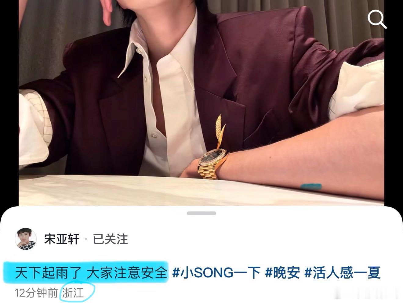 天呐，之之姐说你都没有唱我的歌之后隔了两天宋队就唱了，今天台风天国乐停播，观众也
