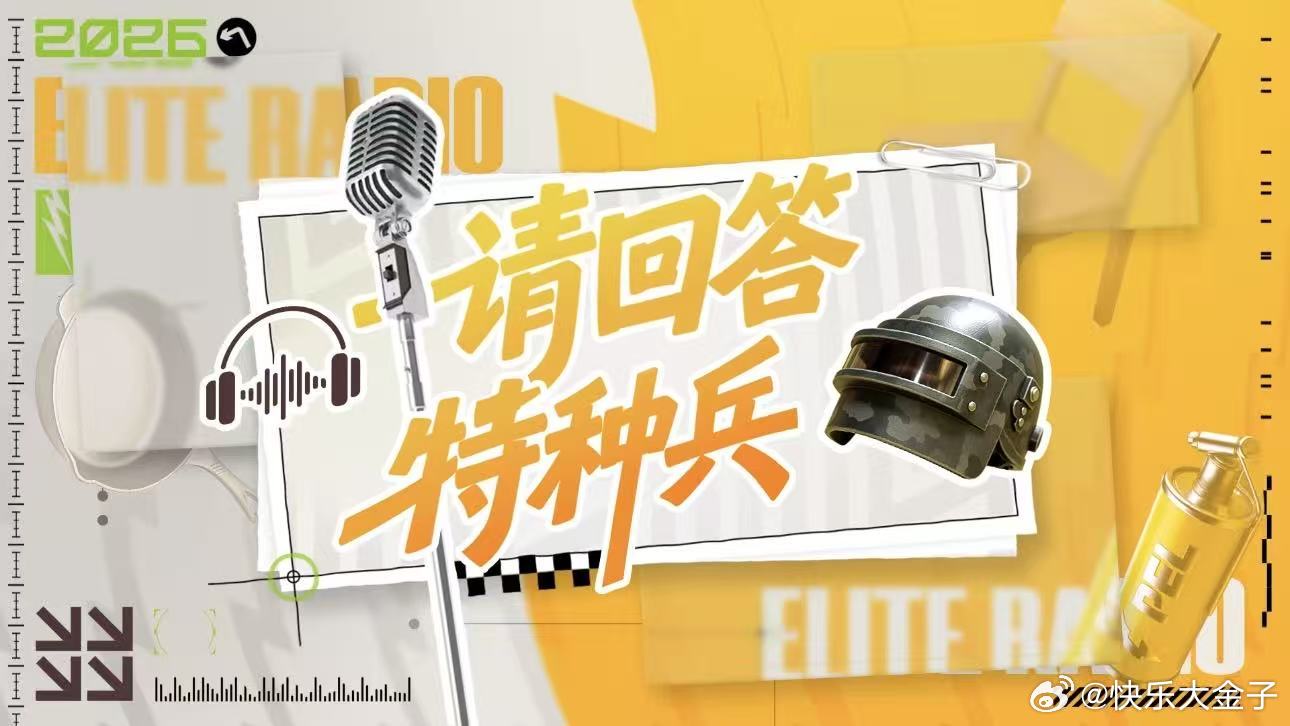 AG花花成绩证明一切 PEL播客节目第二期找了AG教练NuBi和选手花花。AG和