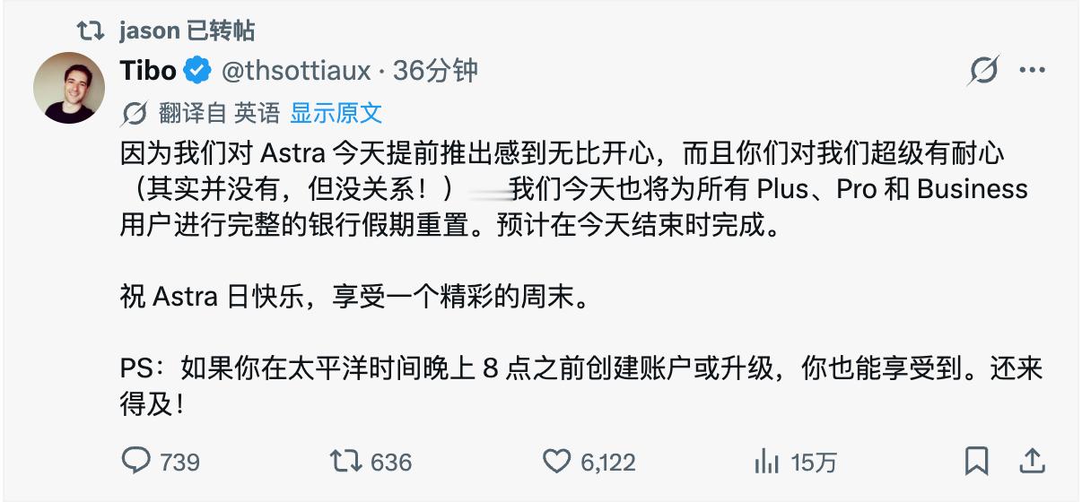 真不错，Codex 今天还会再送一张重置卡 ​​​