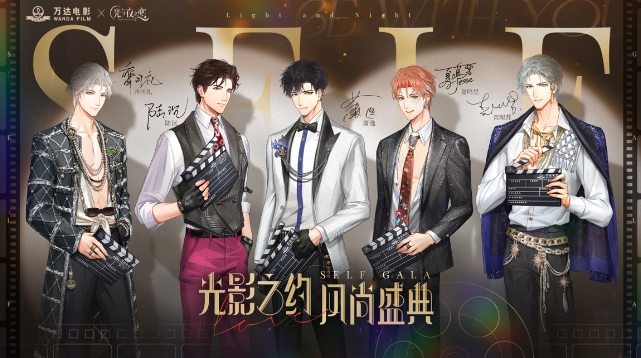 光夜要上大银幕 光与夜之恋万达救命，光夜四周年有点太超前了！家人们，光夜要上大银