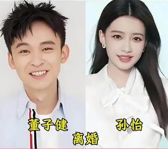 董子健孙怡已离婚
冯绍峰赵丽颖已离婚
黄景瑜王雨馨已离婚
因为爱情所以走到一起，