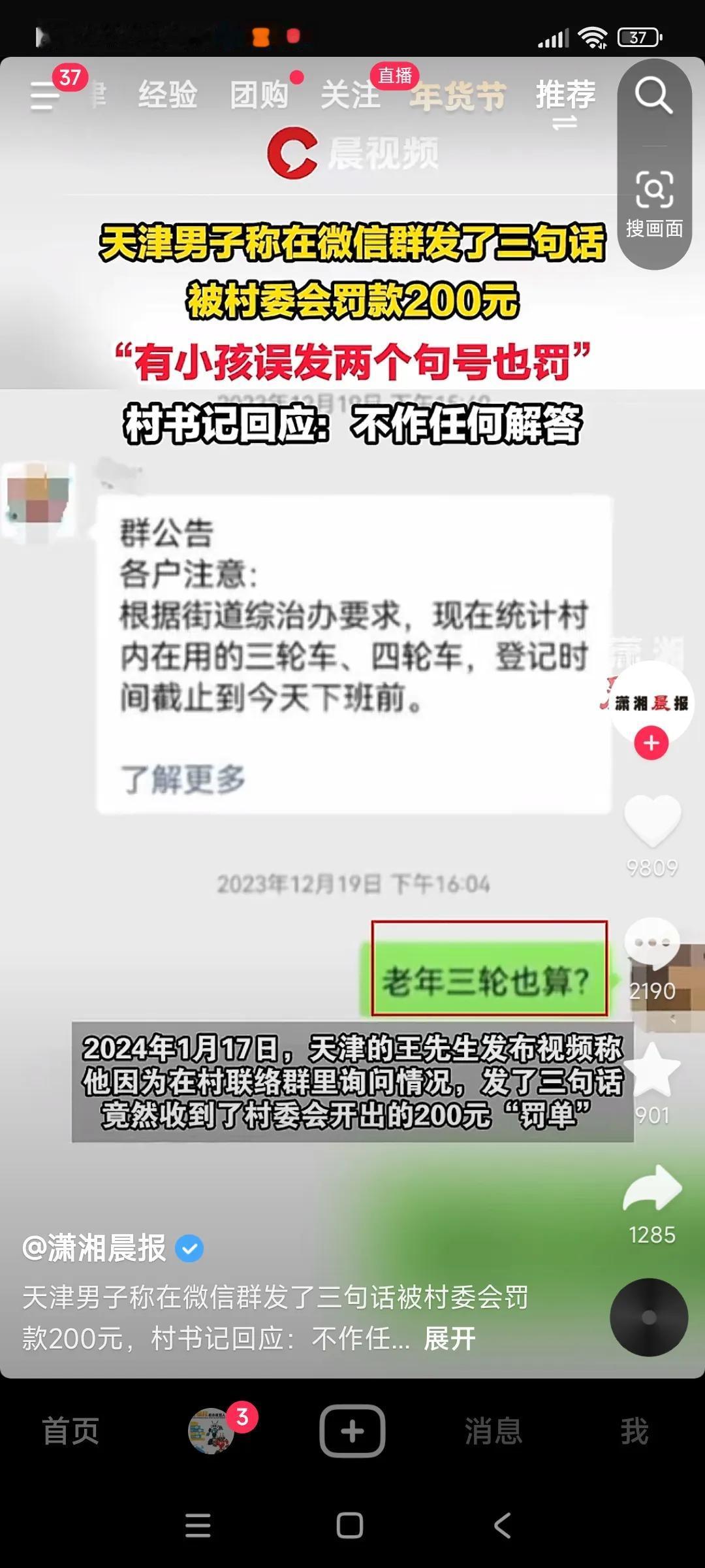 我一般都是当笑话看