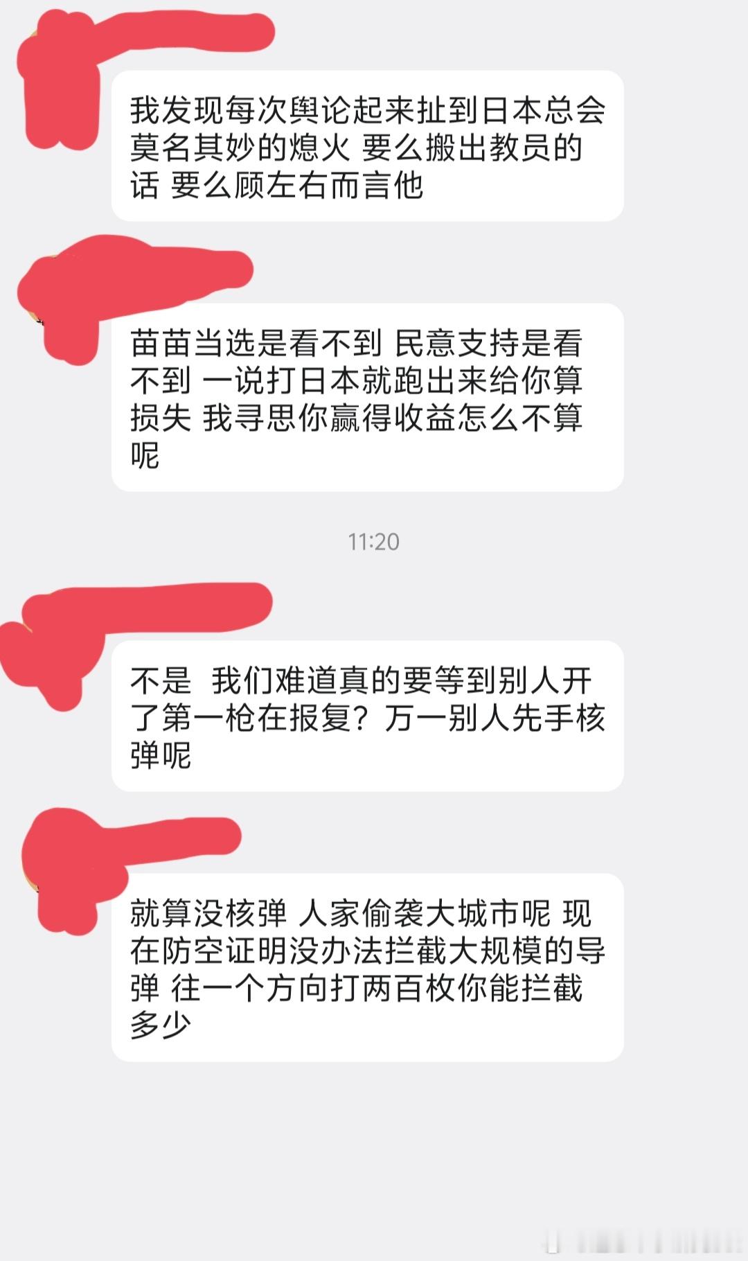 【迷惑军事发言投稿】“我们难道真的要等到别人开了第一枪再报复?万一别人先手核弹呢