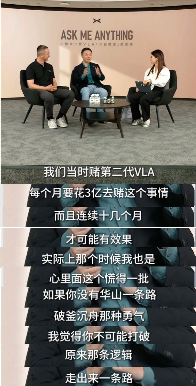 小鹏第二代 VLA 的核心逻辑很清晰：抛弃规则捷径，用极简 AI 复刻人类感知，
