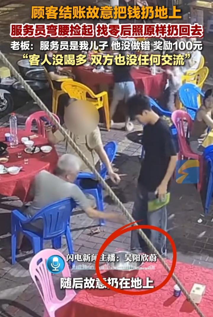 顾客故意扔钱羞辱服务员，小伙原样扔回找零！最近广东云浮这家大排档的一幕，看完让人