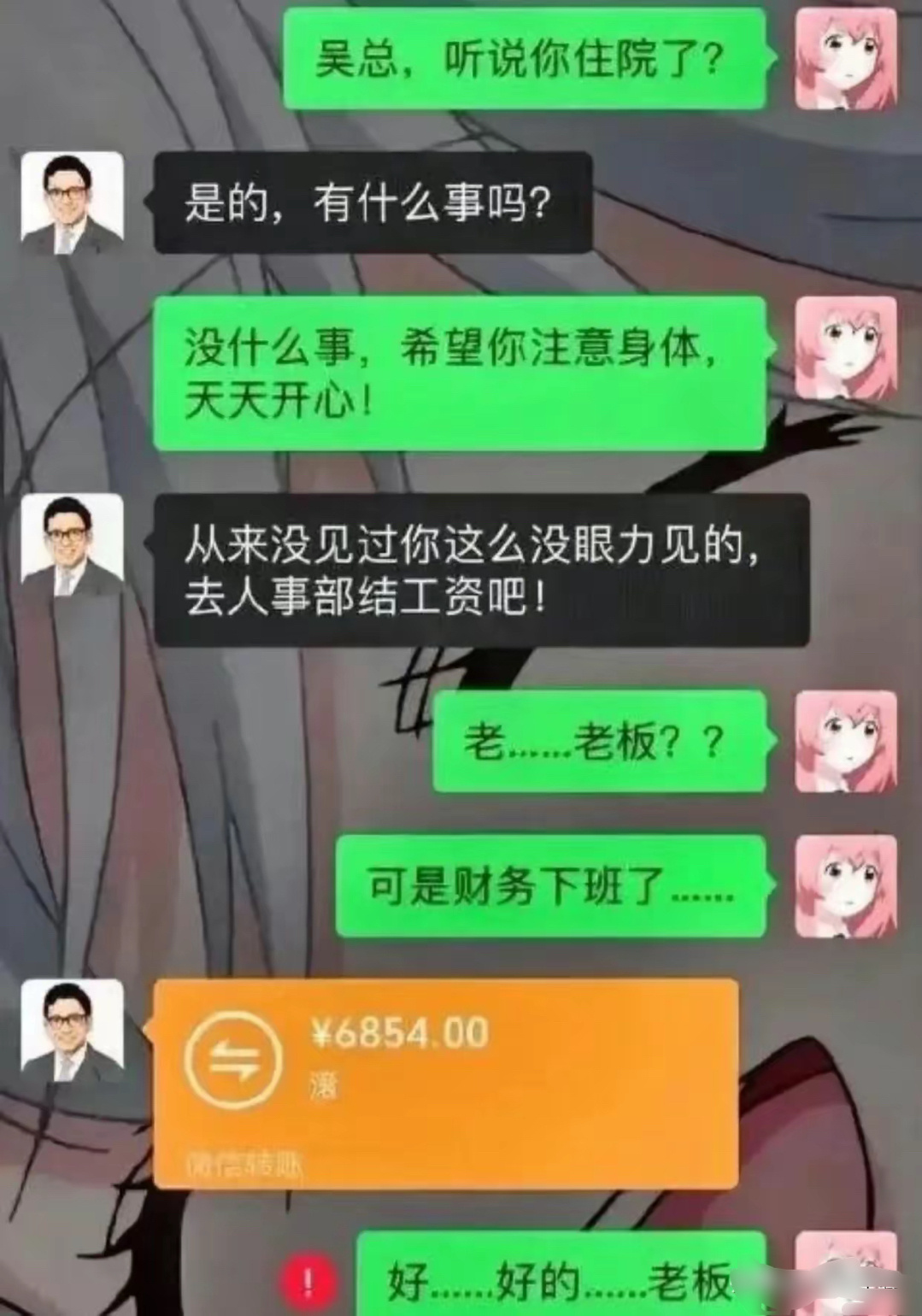 真是一点眼力劲都没有！ ​​​