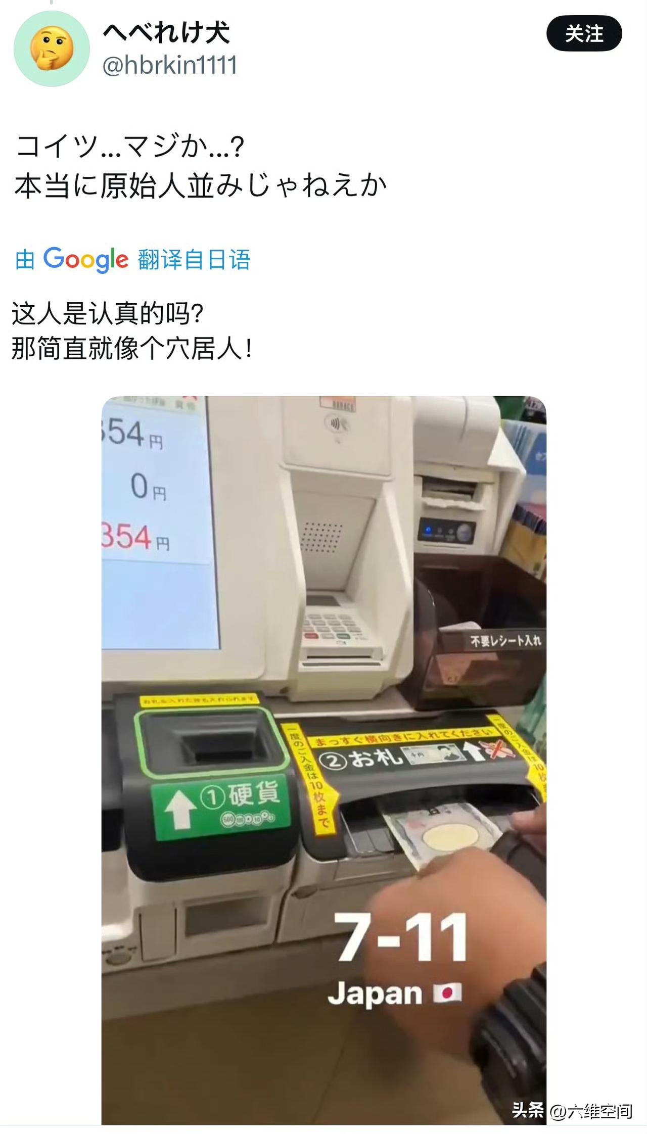 日本人还以为自己是亚洲一哥，实际日本的发达国家名号已经名不副实了，泰国游客去日本