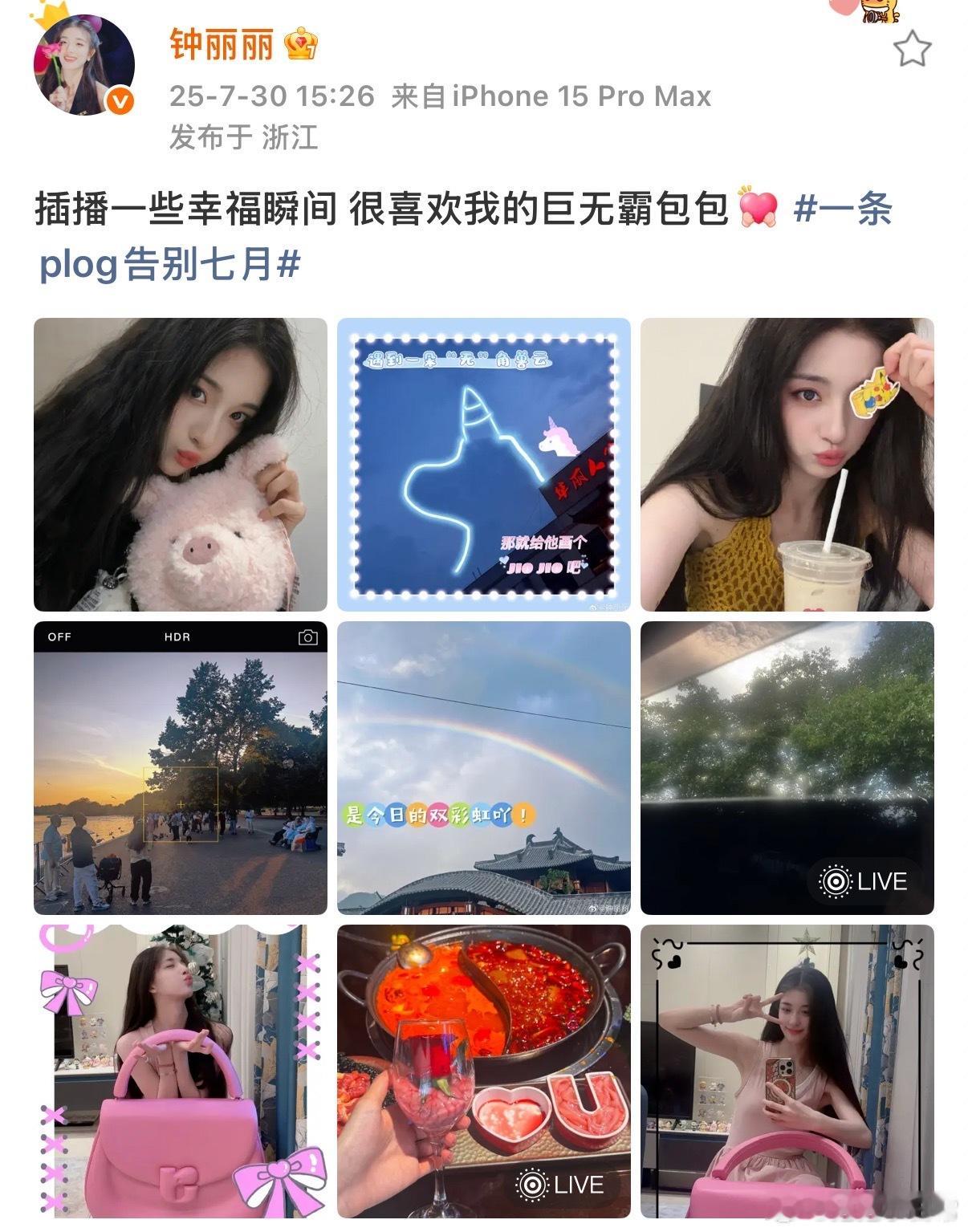 钟丽丽的包比人还大 钟丽丽拎着比自己还大的粉红色包包，仿佛是从时尚杂志里走出来的