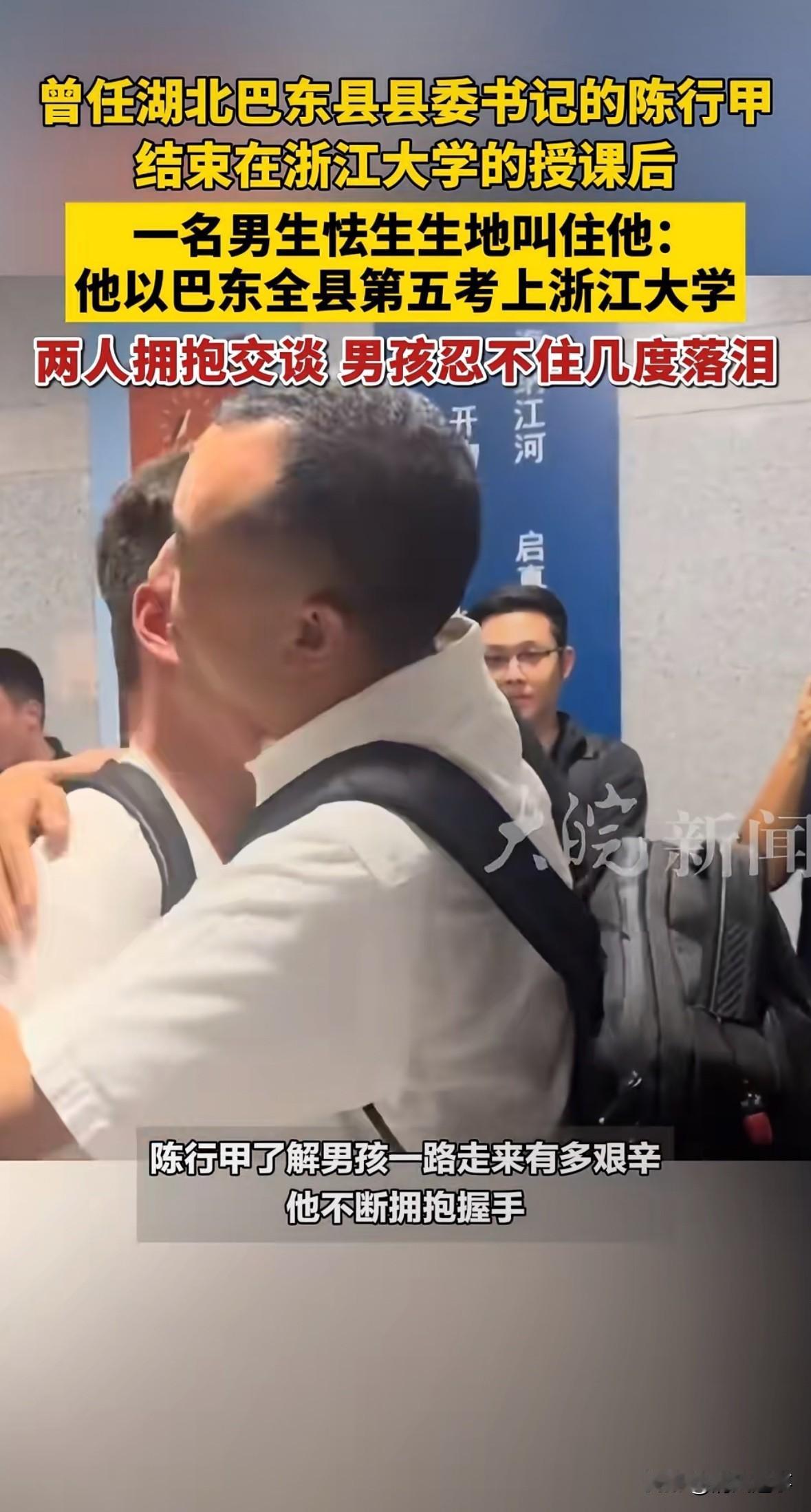现实告诉我们
以身作则远比空话、套话更实在
陈行甲让我们看见了另一种成功

在浙