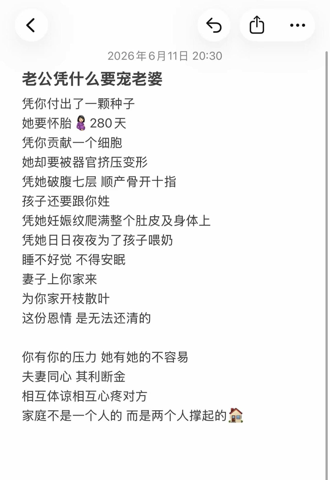 老公凭什么要宠老婆凭你付出了一颗种子她要怀胎 🤰🏻280天凭你贡献一个细胞她