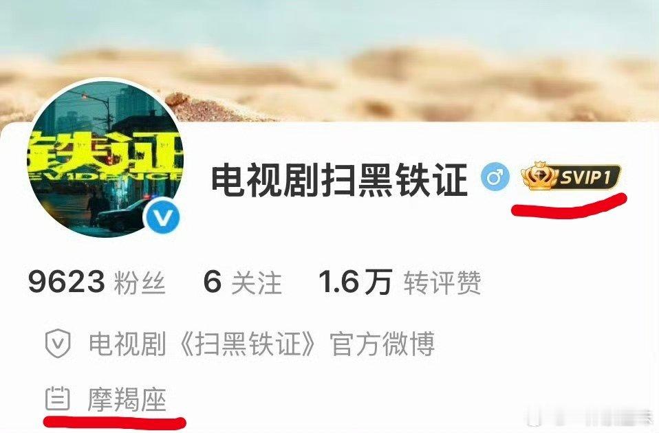 证儿，证儿，你开会员了，是不是要发力了？还是摩羯座，我没有会错意吧！红雷哥说的: