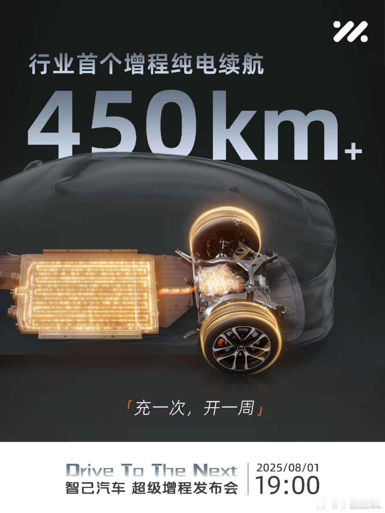 我一直都觉得增程的正确路线是向纯电靠拢。因为增程的本质就是彻底的纯电驱动。所以增