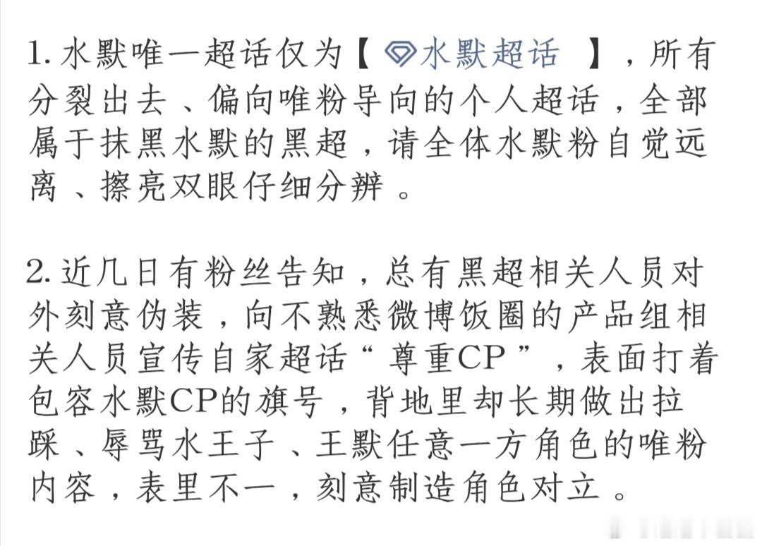 管你是因为dla还是粉圈之间的争斗分裂出去的，唯一一个cp超 话，就是水默超有一