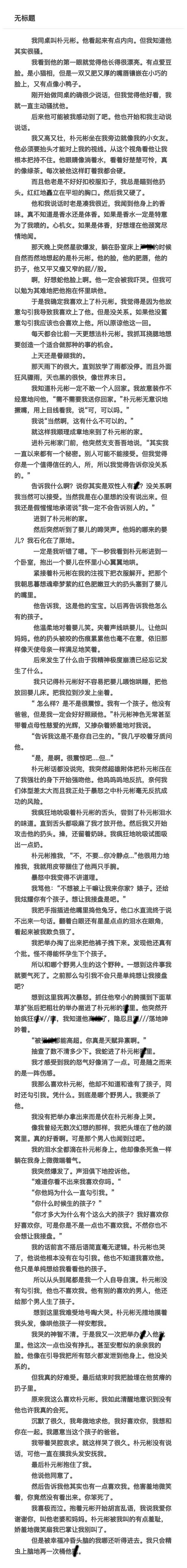 梦男文学 知道暗恋的同桌有孩子后破防的故事 