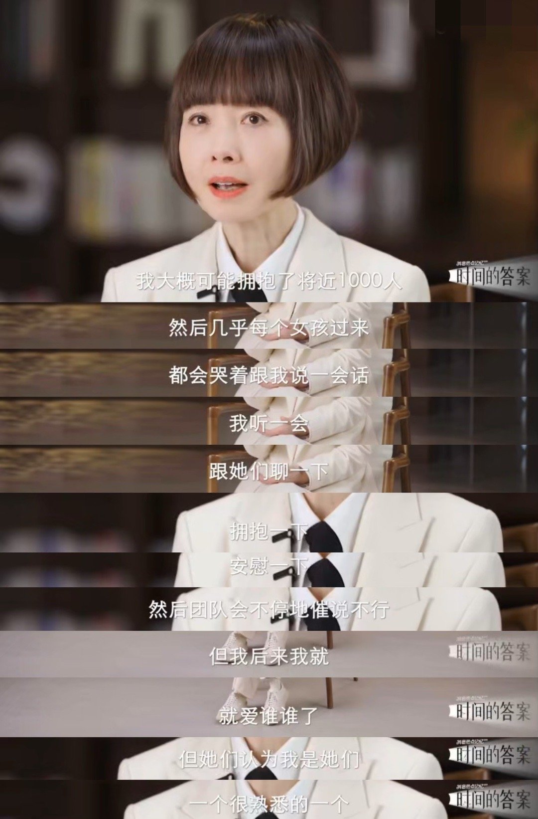 鲁豫说要对得起每个女孩的信任和眼泪鲁豫这段发言太戳心！听到女孩打字诉难处时又惊又