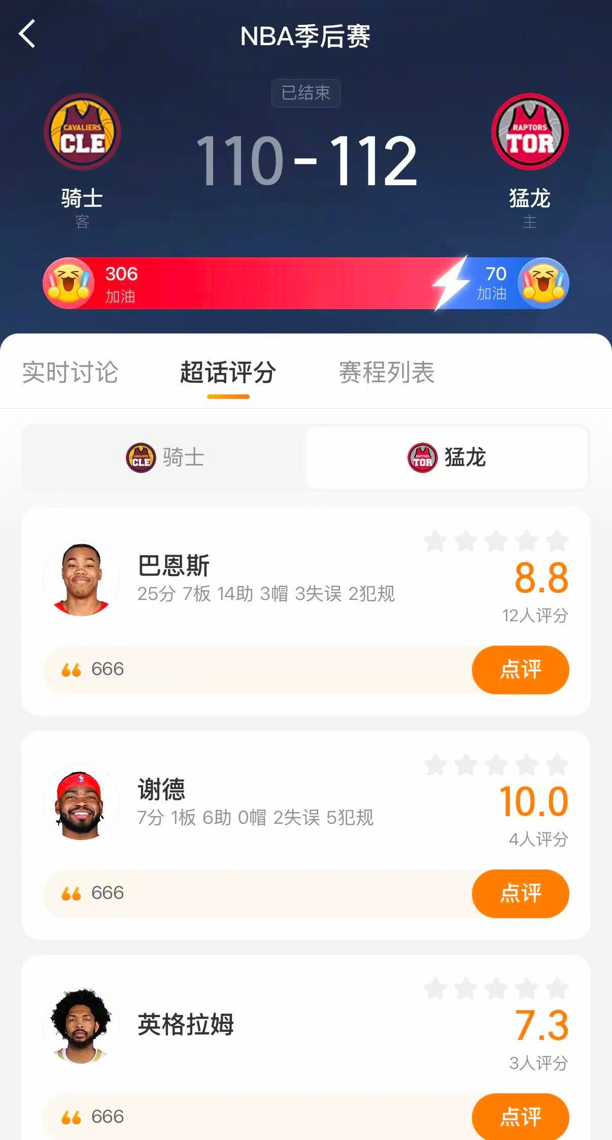 巴雷特绝杀骑士猛龙骑士抢七 巨星！！！巴雷特加时三分绝杀，系列赛拖入抢七！！！巴