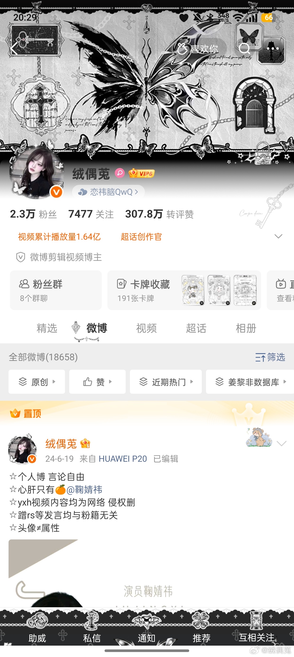 宝宝们选选头像框