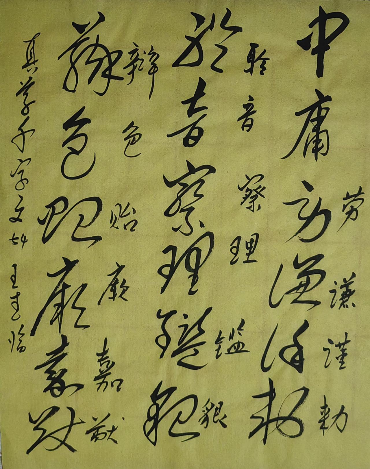 大家来交流讨论草书坚守传统