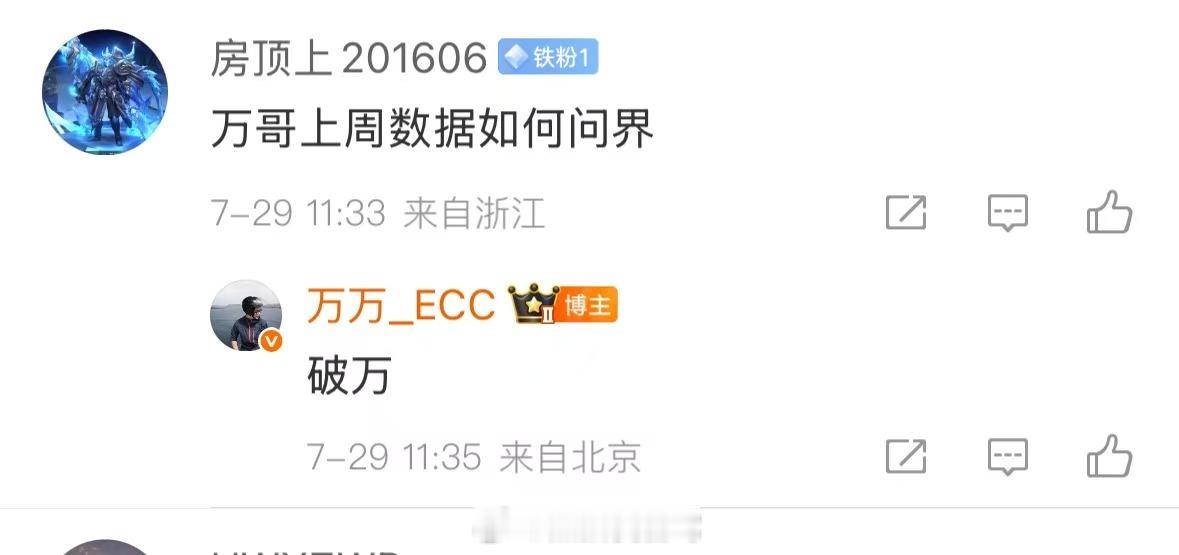 据博主说上周（7月21日-7月27日）问界 继续交付破万，稳定交付中[流鼻血][