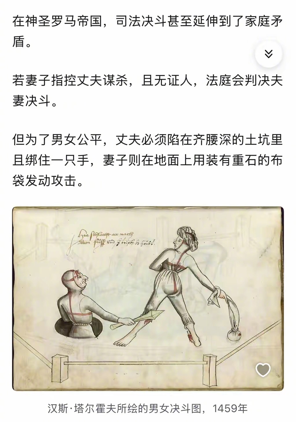 司法决斗，这个题材有意思，哪个导演考虑一下拍个电影吧，名字都是现成的，就叫《决斗