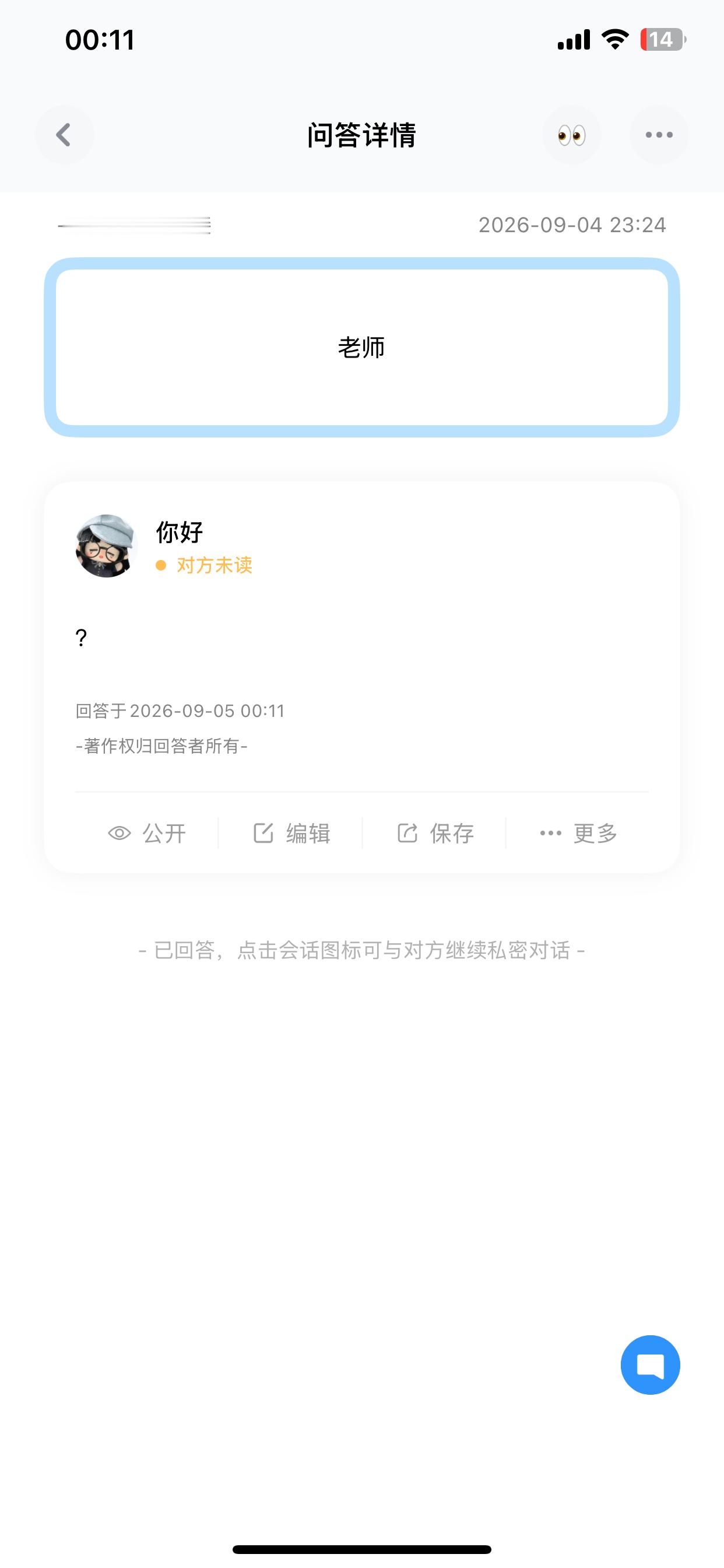 ？ ​​​