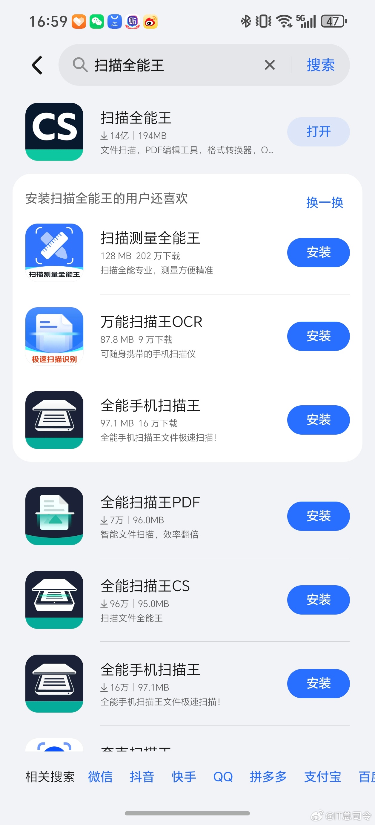 我说怎么我的扫描全能王一直收费，弄了半天之前下的是全能扫描王，是盗版