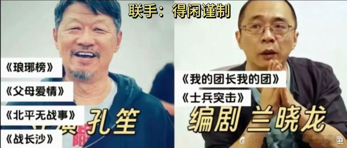  兰晓龙孔笙我看着你长大的孔笙与兰晓龙强强联合，镜头与剧本完美契合，互相成就的创