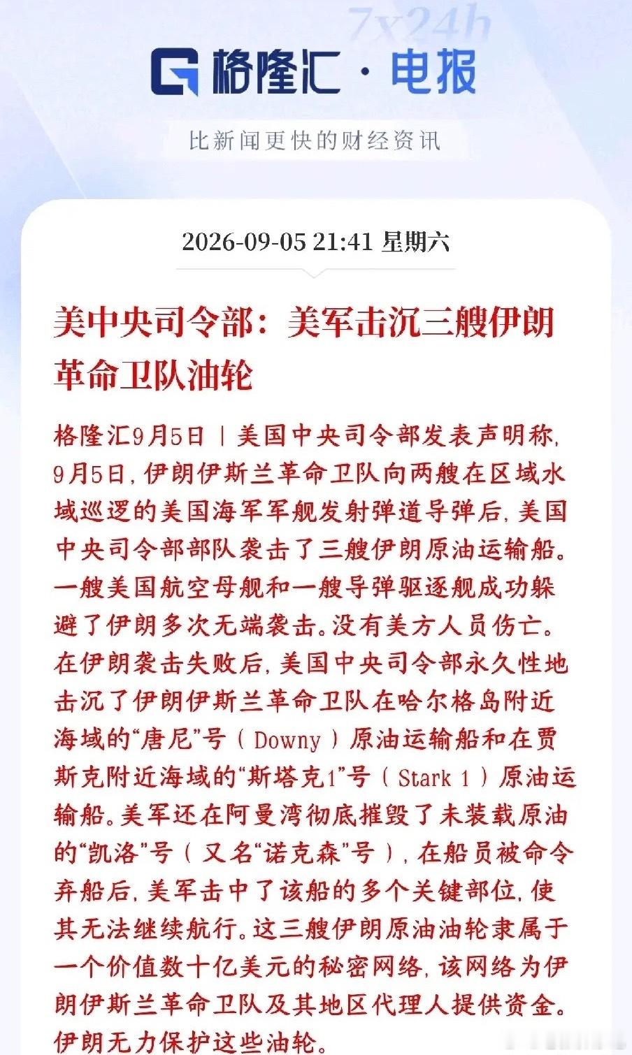特朗普公开施压美联储降息，政策博弈走向前台特朗普不再委婉表态，直接公开喊话美联储