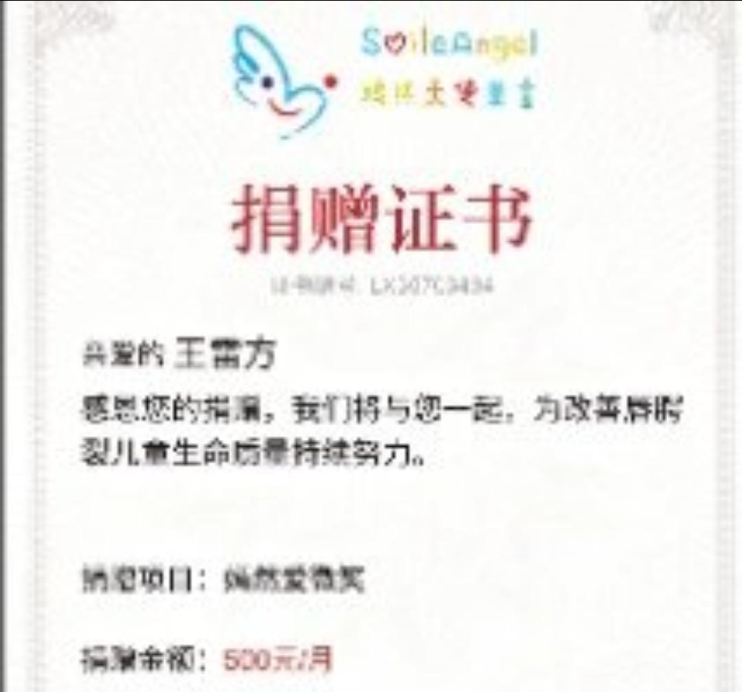演员王雷方捐500元怕被喷？看清真相后，网友：这才是真公益！
 明星捐款500元