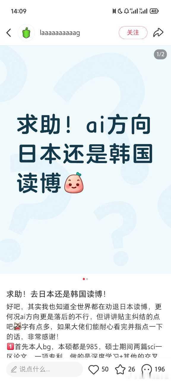 去日韩读博已经够抽象了还去读AI博士 