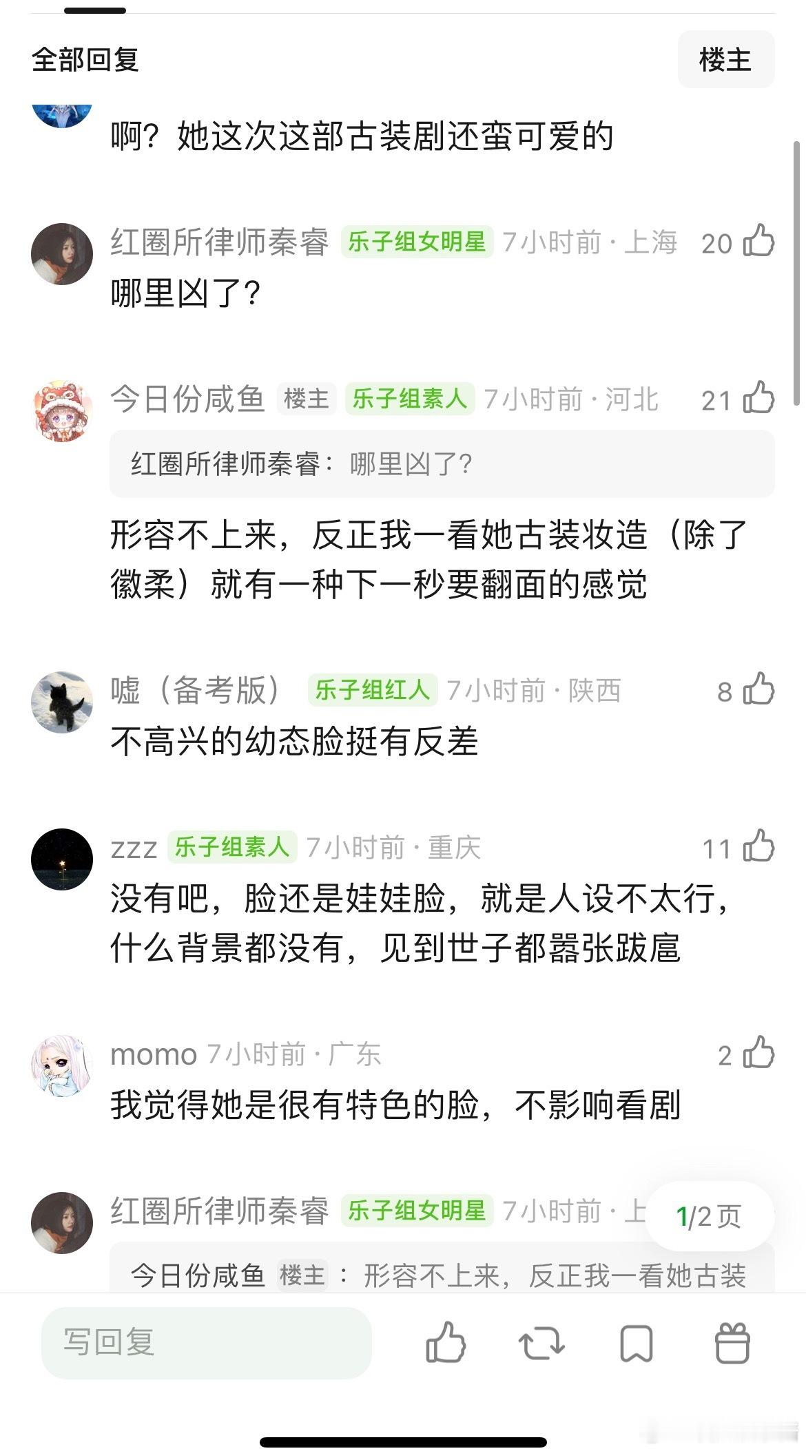 网友说感觉任敏的古装总是一脸凶相，明明现代妆造挺可爱的 