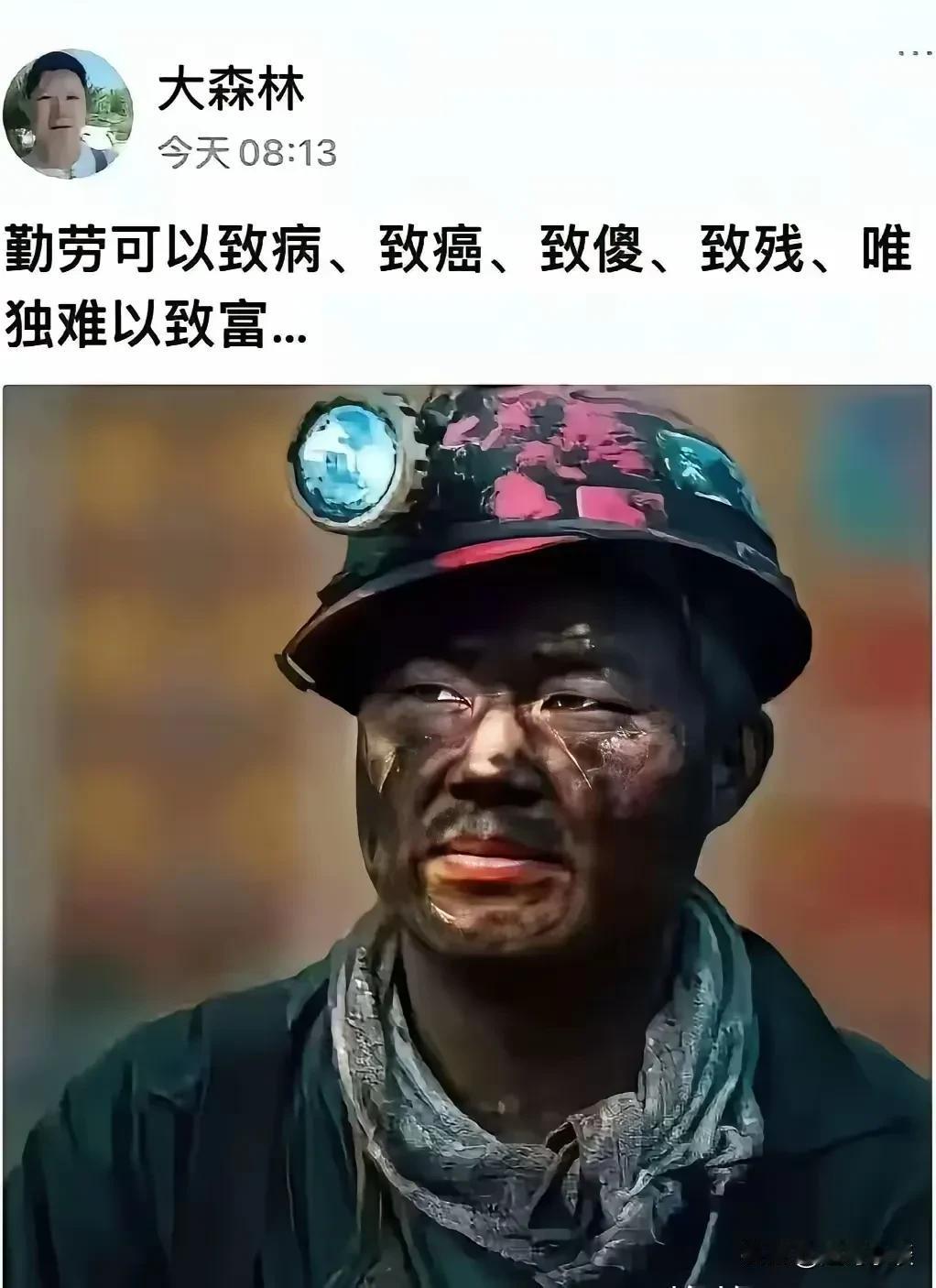 实话太伤人伤心😢